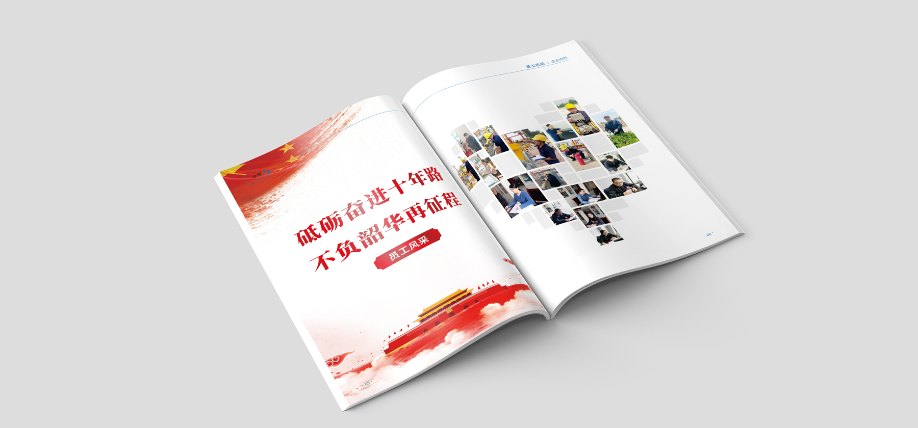 設計制作企業(yè)年刊 設計制作企業(yè)年刊