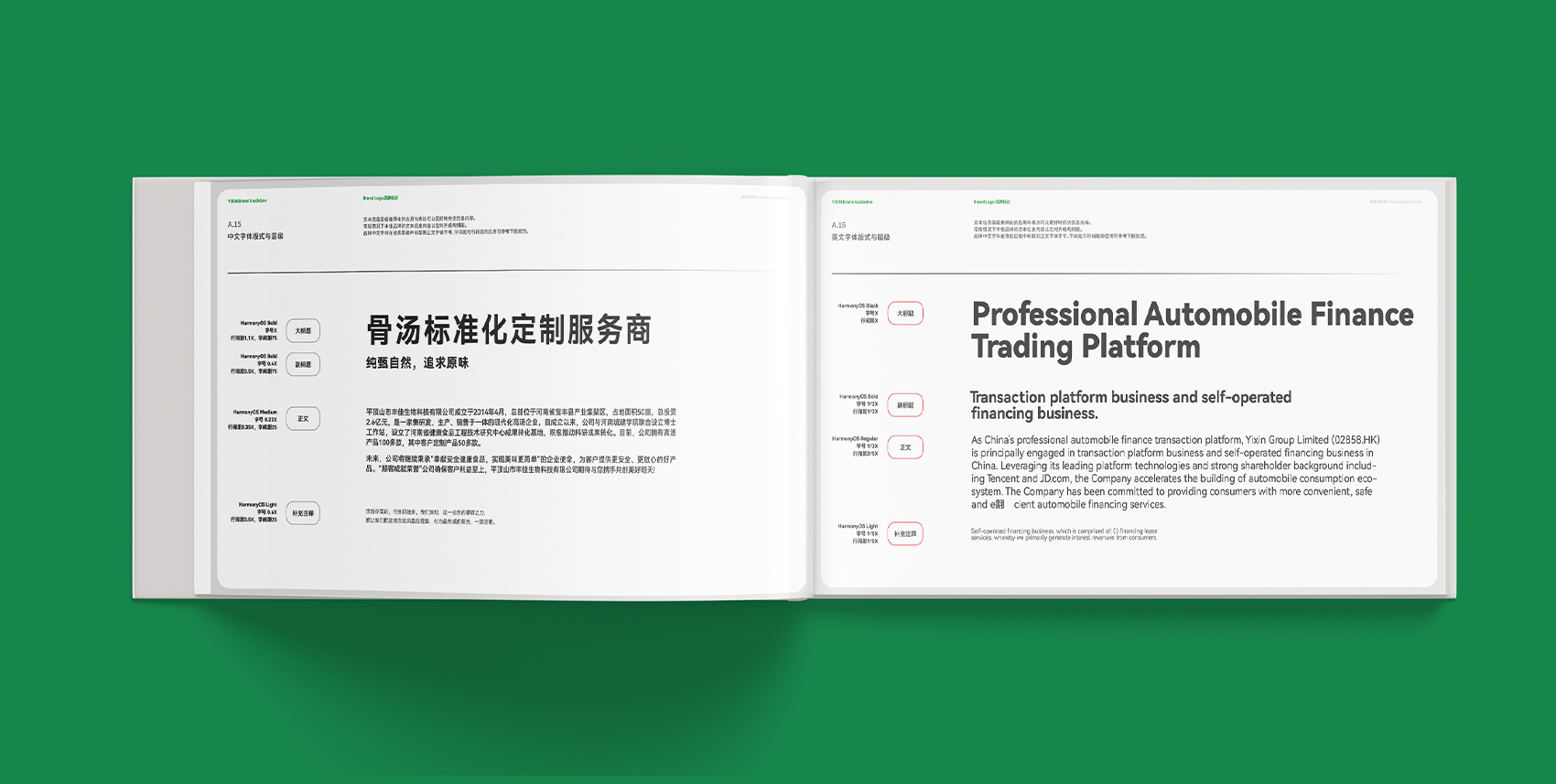 生物科技公司VI設(shè)計(jì)