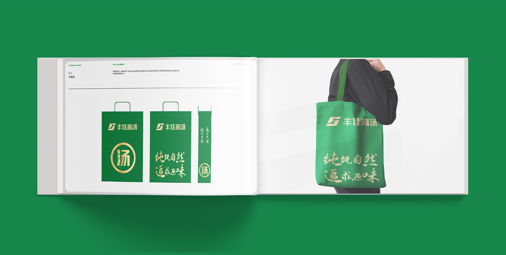 企業(yè)VI設(shè)計(jì)